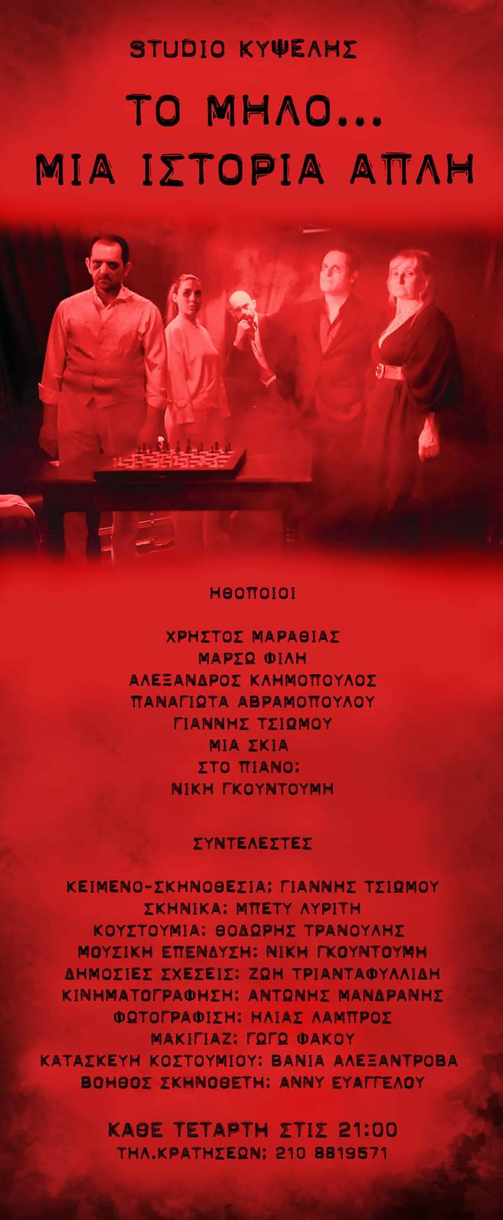 Το μήλο