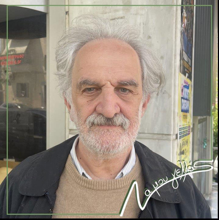 Συνάντηση του Να Μου Γελλάς με τον Δημήτρη Καταλειφό