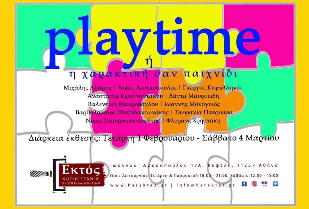 Playtime