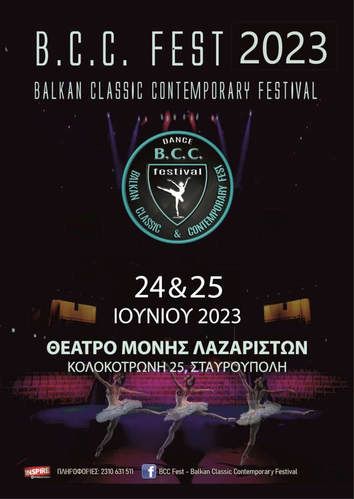  2ο Balkan Classic Contemporary Festival