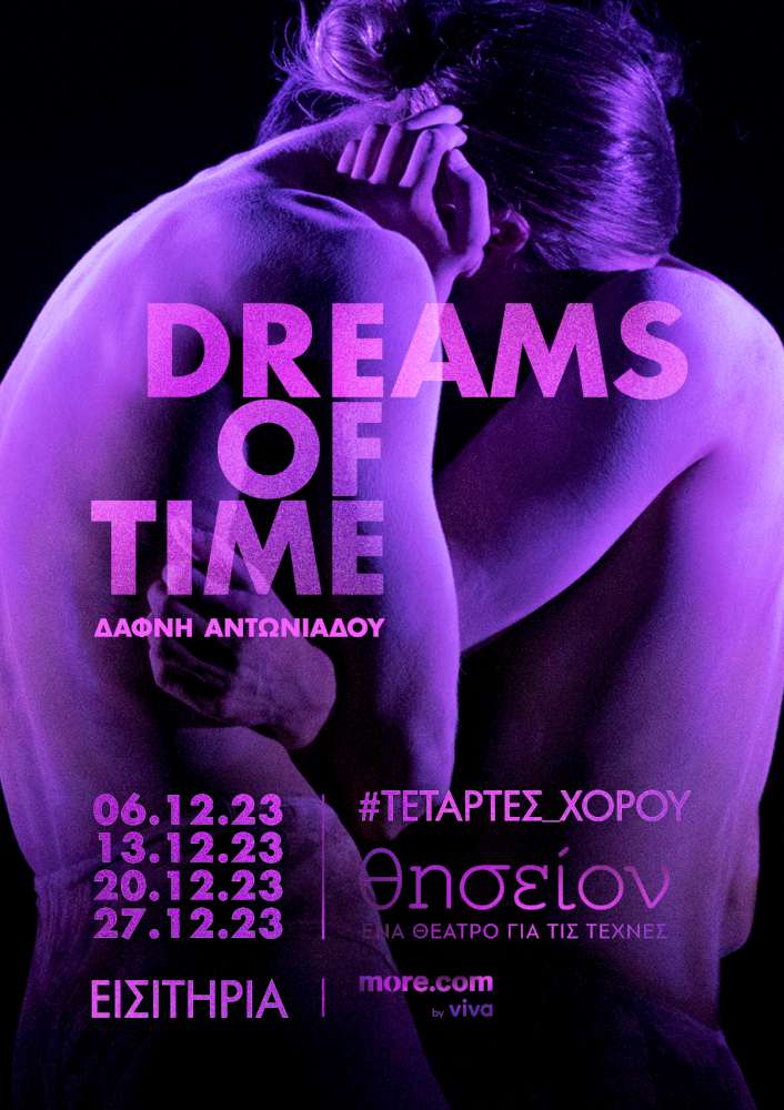 Dreams of Time στο θέατρο Θησείον