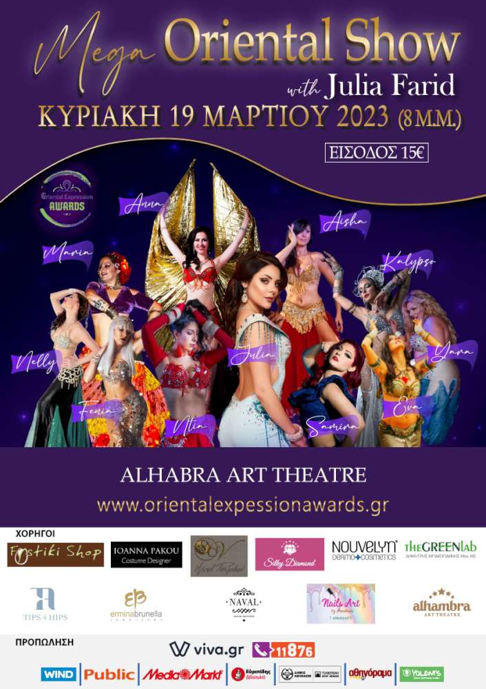 7th Spring International Bellydance Competition