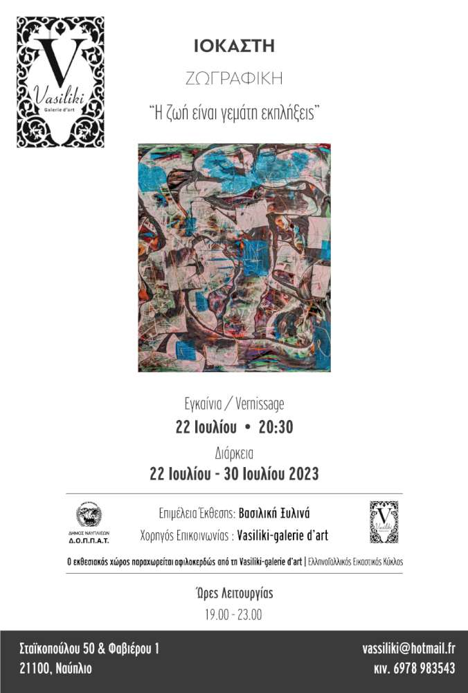 Η ζωή είναι γεμάτη εκπλήξεις 