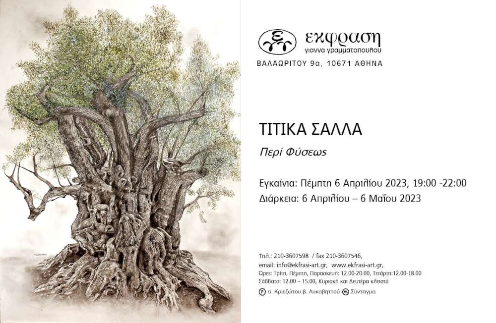 Περί φύσεως