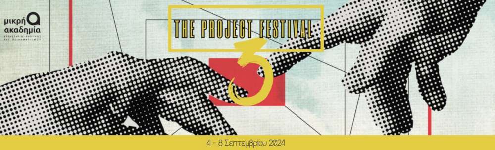 The Project Festival 3