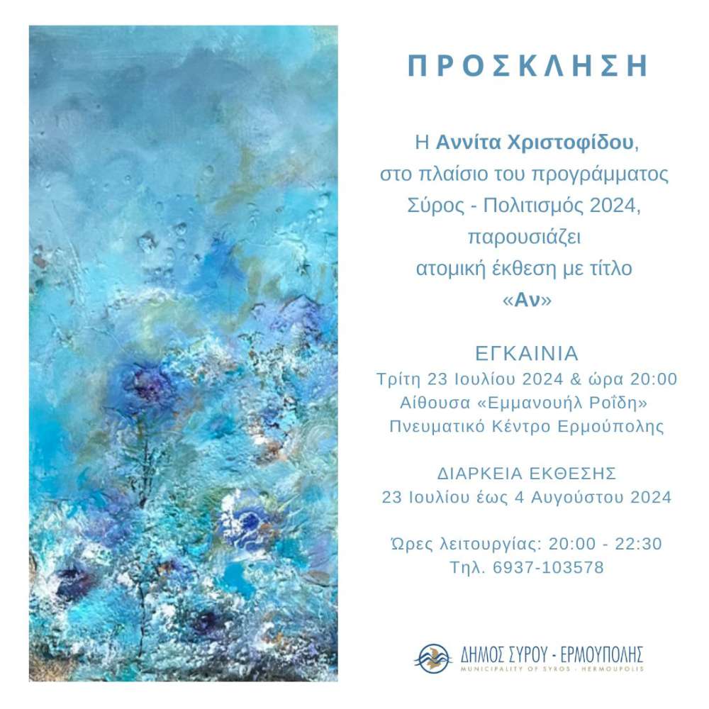 «Αν»