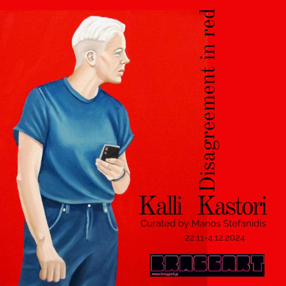 A-συμφωνία σε κόκκινο/Disagreement in red