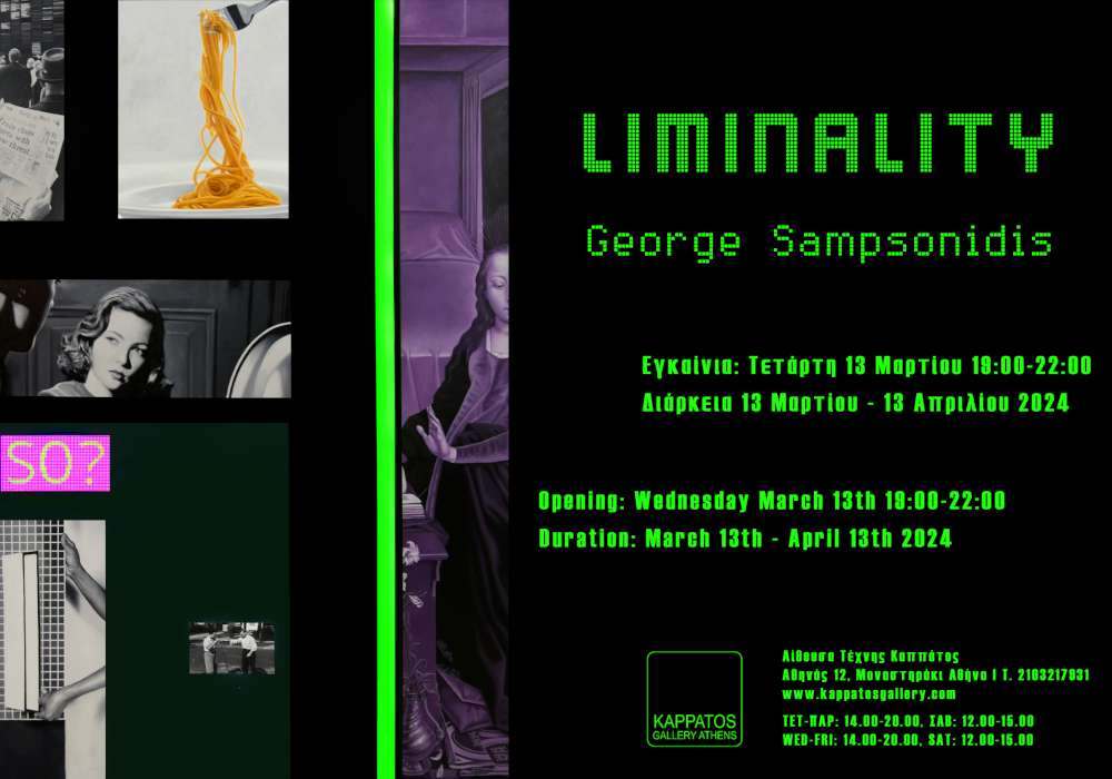 Liminality