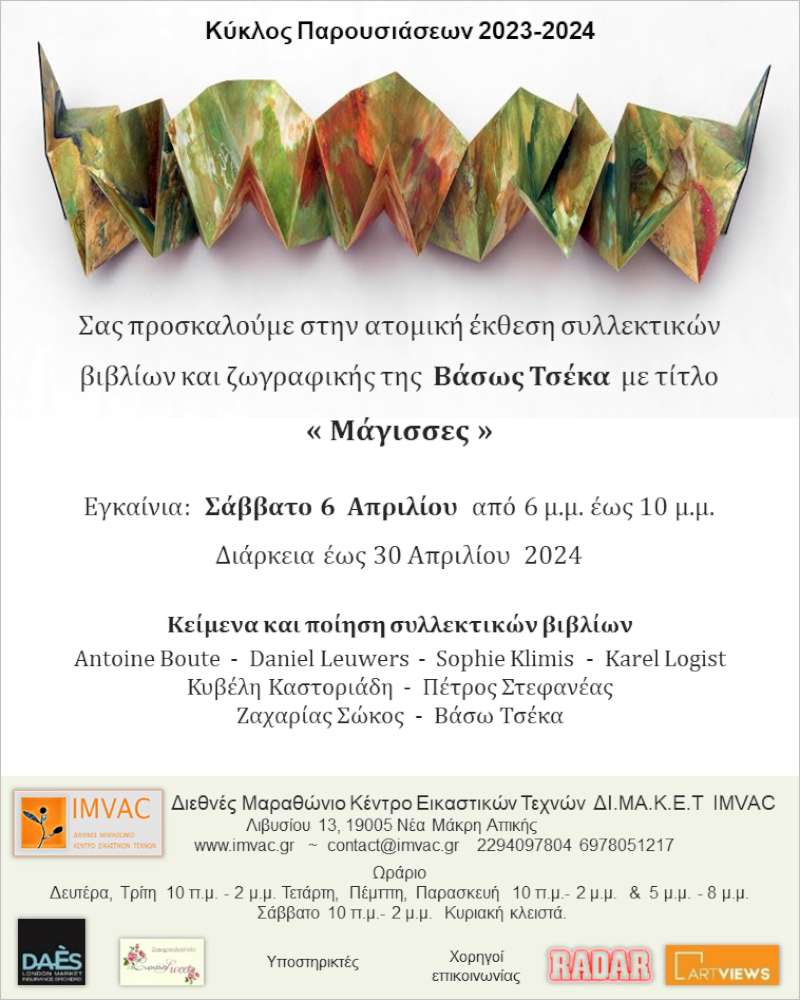 Μάγισσες 