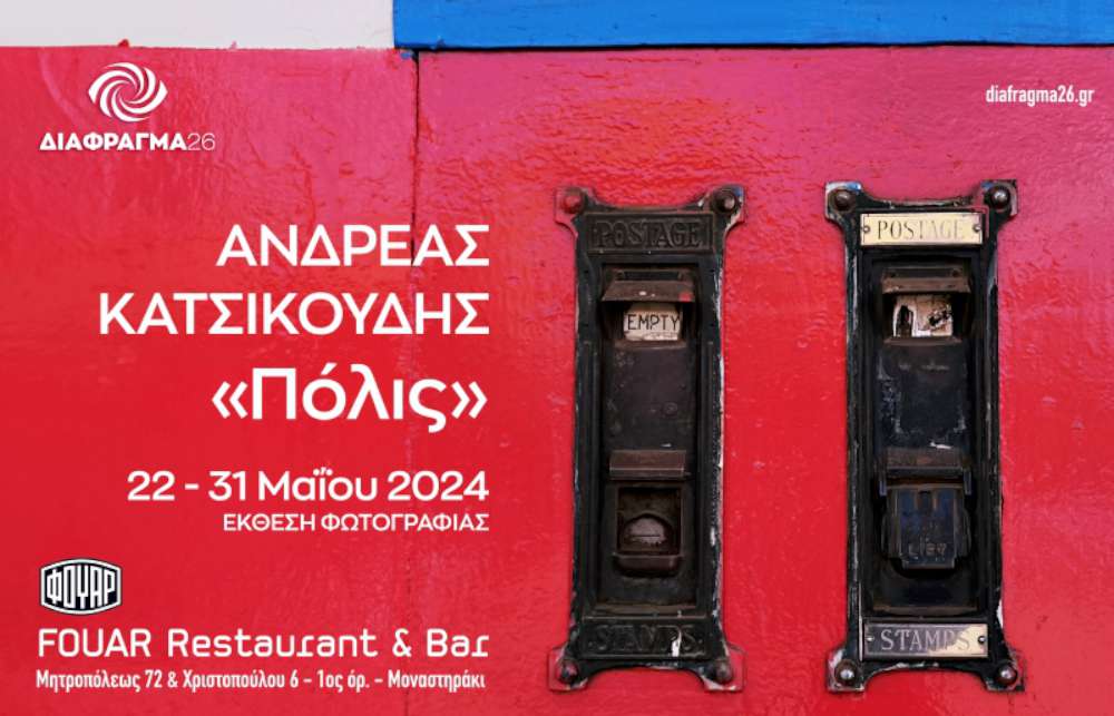 Πόλις