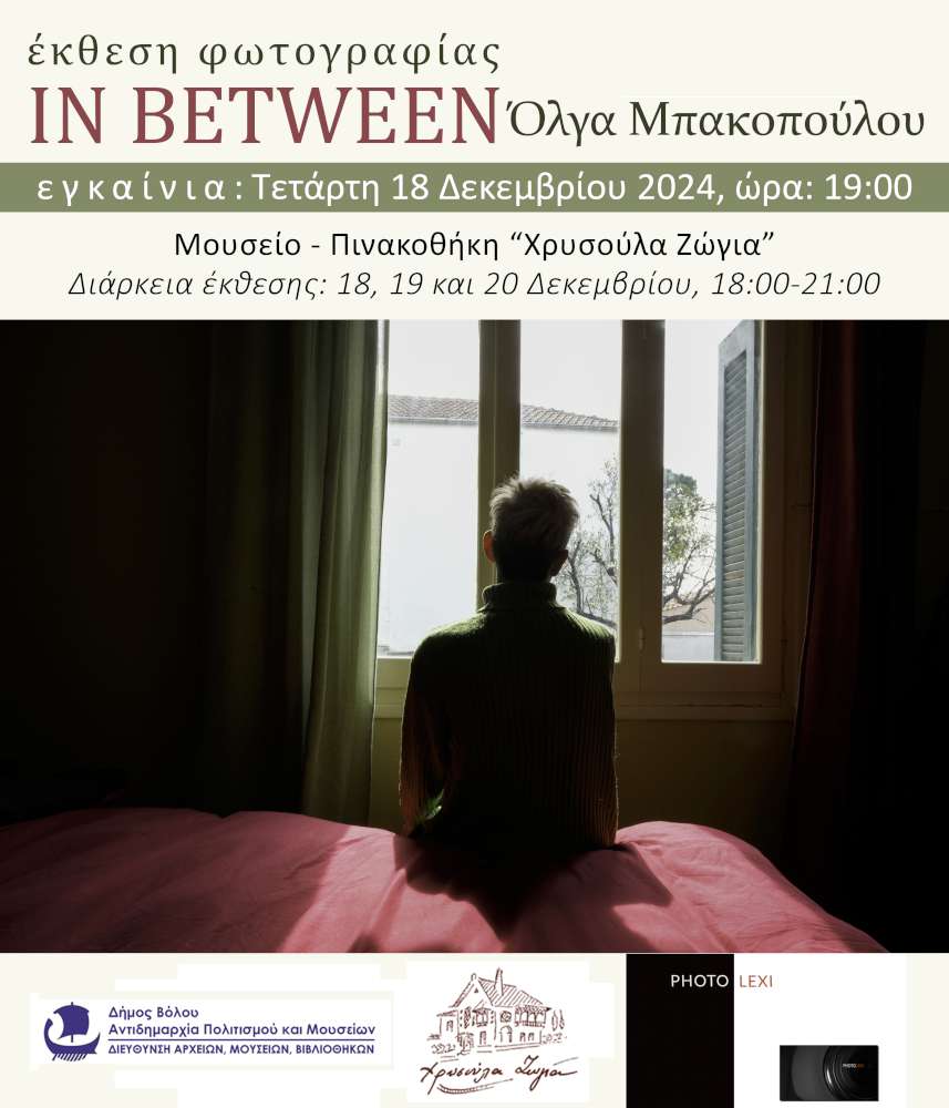IN BETWEEN