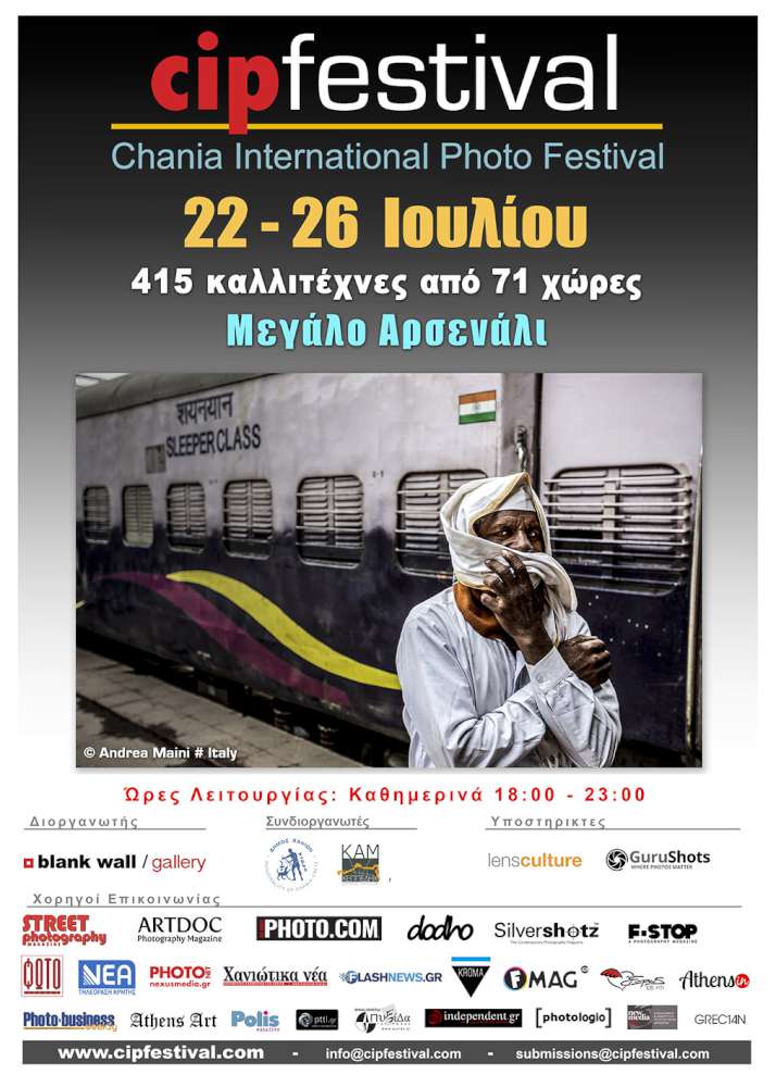 Φωτογραφικός Μαραθώνιος