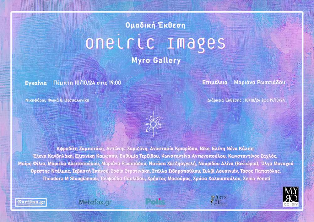 Oneiric Images
