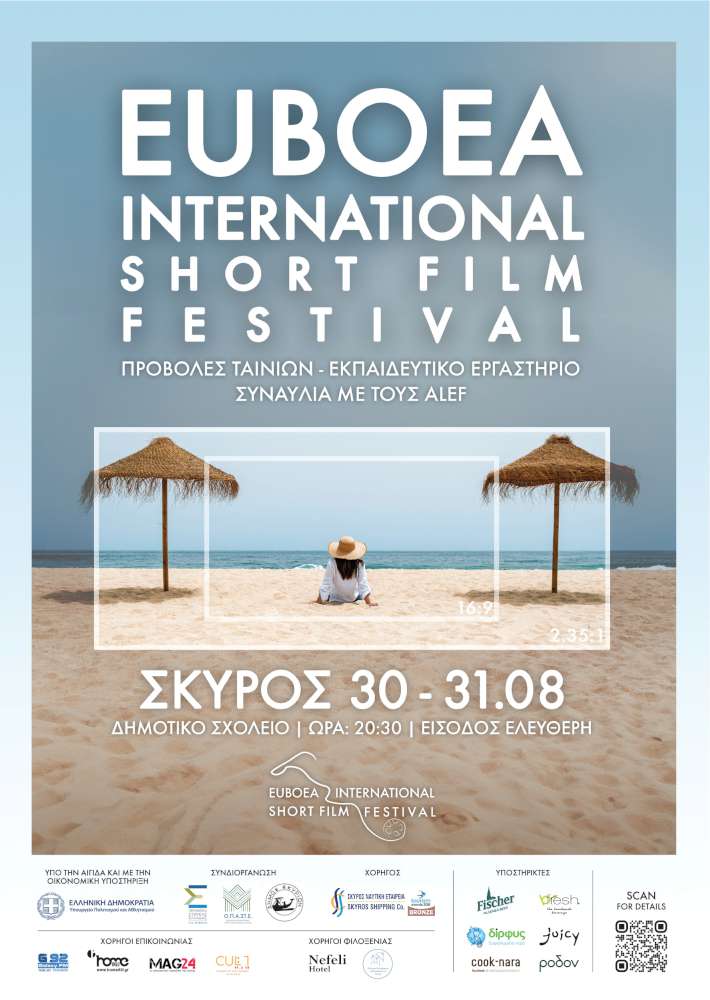 1ο Διεθνές Φεστιβάλ Ταινιών Μικρού Μήκους Εύβοιας