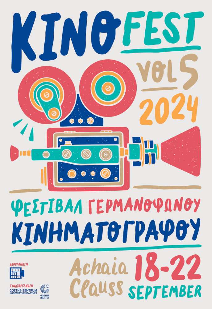 5o KinoFest  - Φεστιβάλ Γερμανόφωνου Κινηματογράφου
