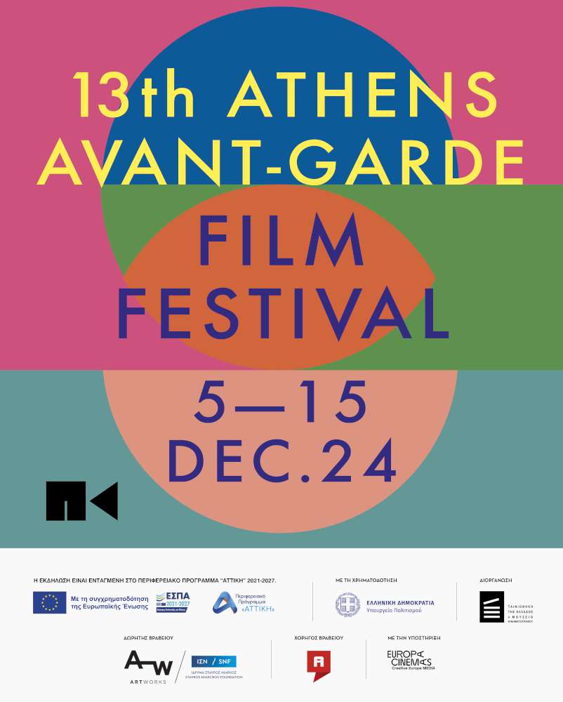 13ο Φεστιβάλ Πρωτοποριακού Κινηματογράφου της Αθήνας