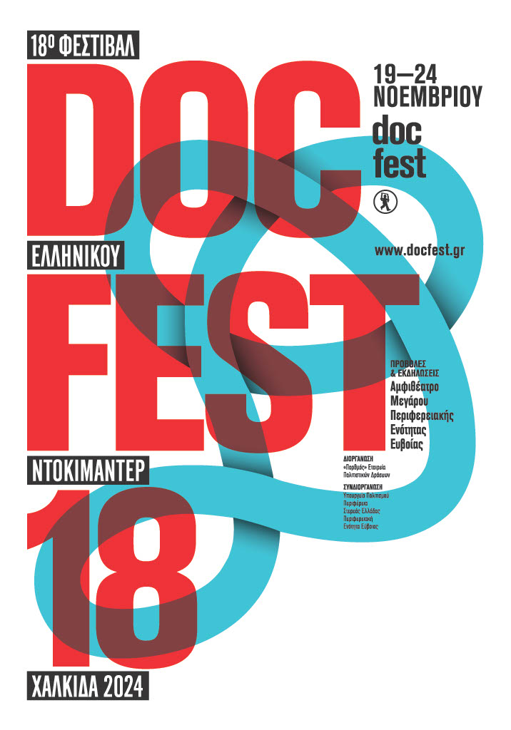 18ο Φεστιβάλ Ελληνικού Ντοκιμαντέρ – docfest