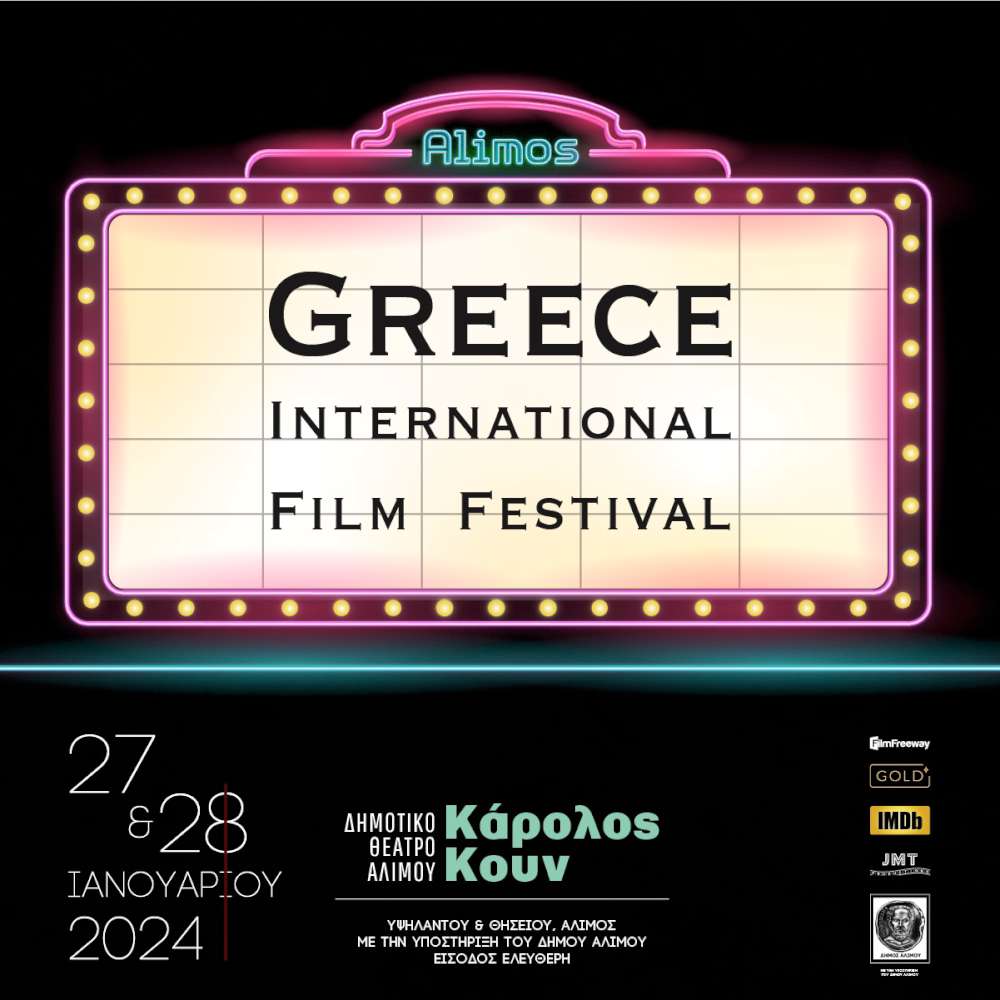 Greece International Film Festival 