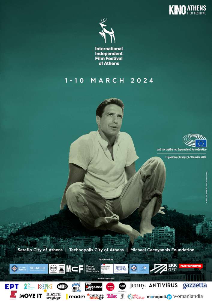 2ο Φεστιβάλ Ανεξάρτητου Κινηματογράφου της Αθήνας ΚΙΝΟ ΑΤΗΕΝS 