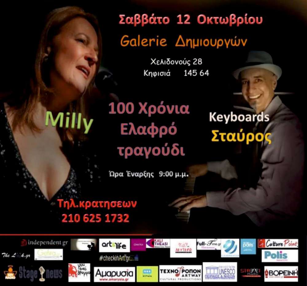 100 χρόνια ελαφρό τραγούδι