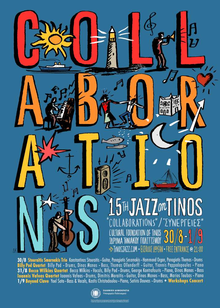 Collaborations (Συνέργειες)