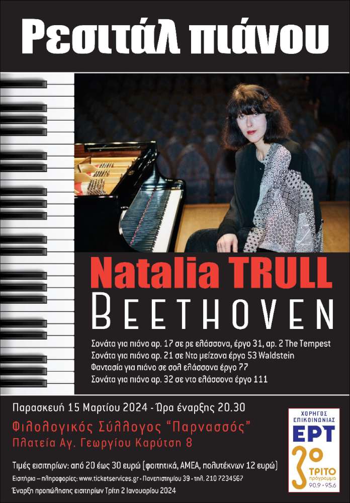 Natalia Trull