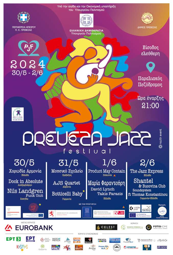 22ο Preveza Jazz Festival 