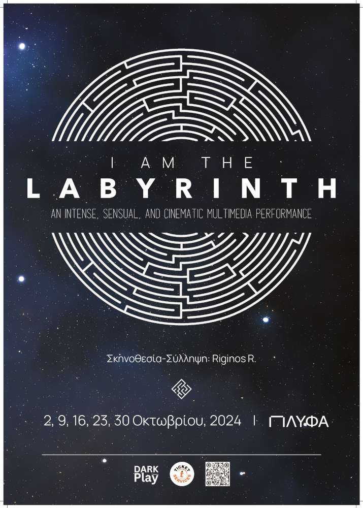 Συνέντευξη από τους συντελεστές του I am the labyrinth