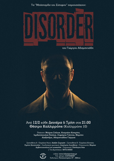 Disorder