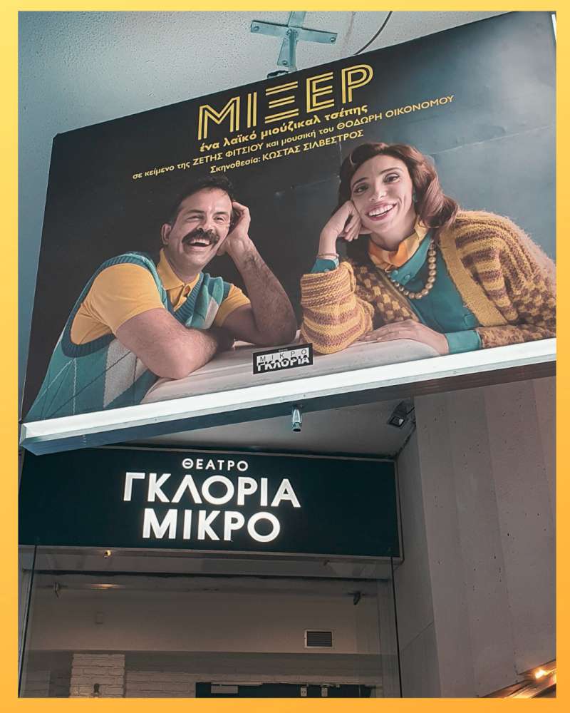 Μίξερ