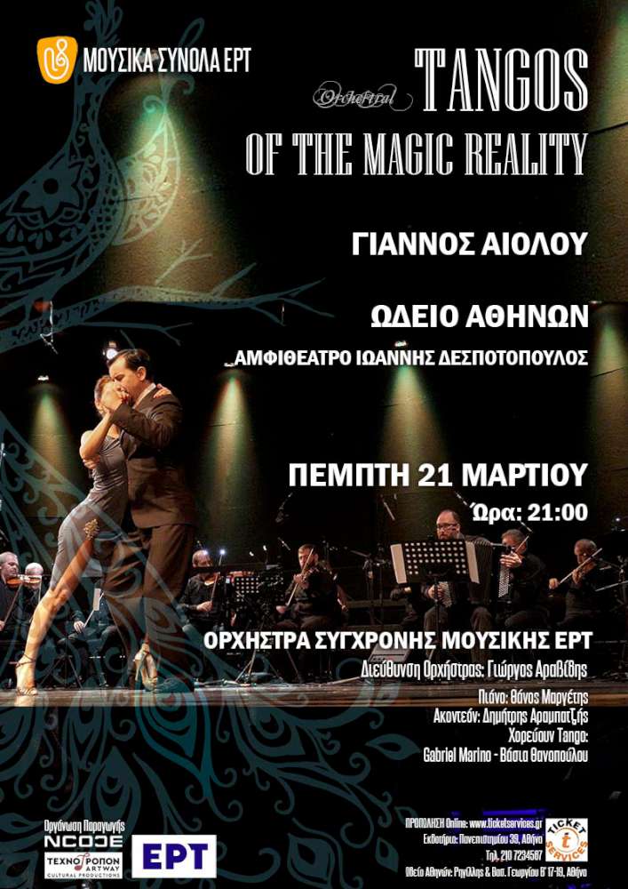 Tangos του Μαγικού Ρεαλισμού