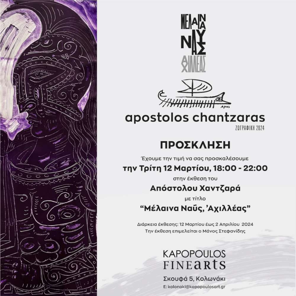 Μέλαινα Ναυς και άλλα θαύματα