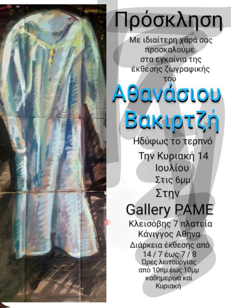 Ηδύφως το τερπνό