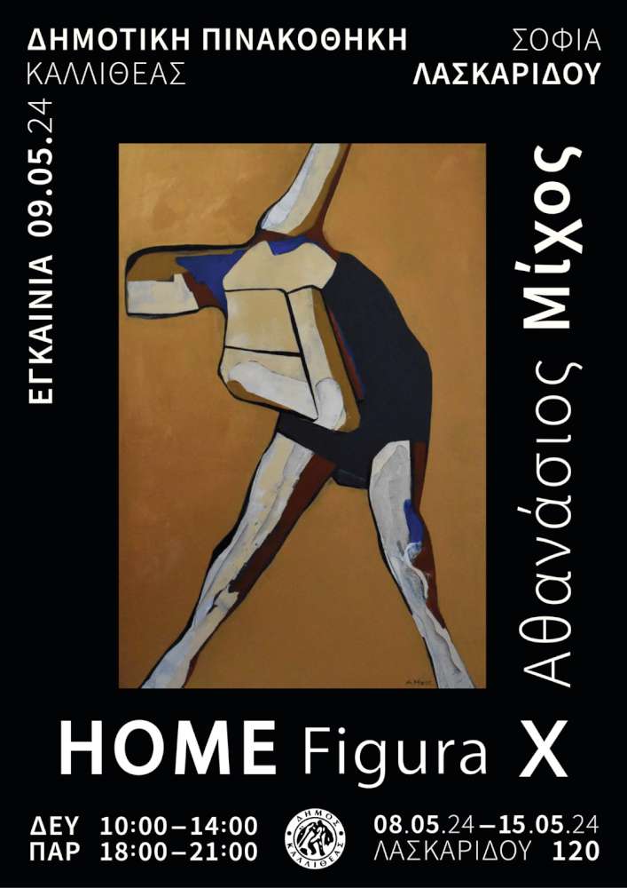HOME Figura X