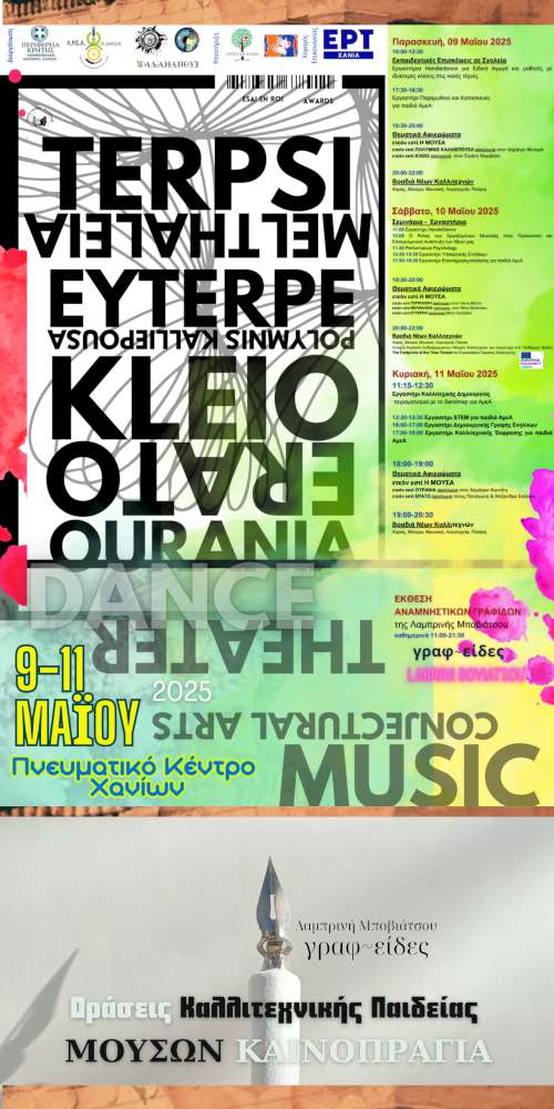 ΕΣΑΕΙ ΕΝ ΡΟΗ