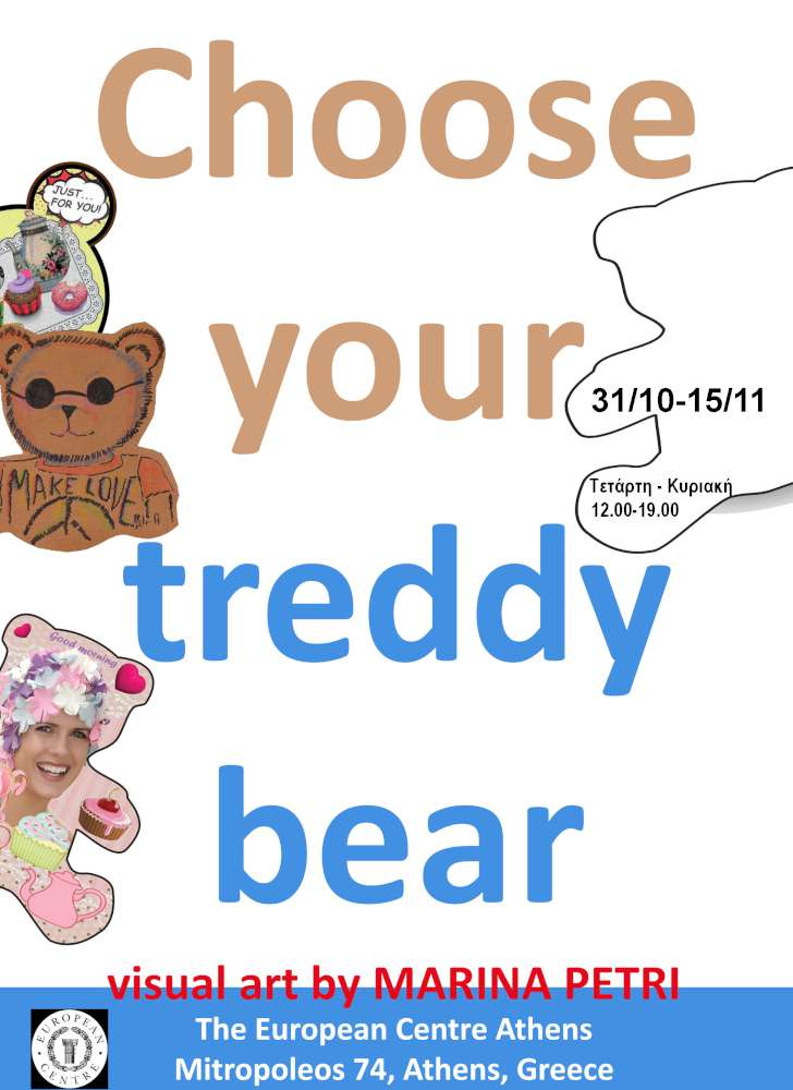 Trendy Bear από την Μαρίνα Πετρή
