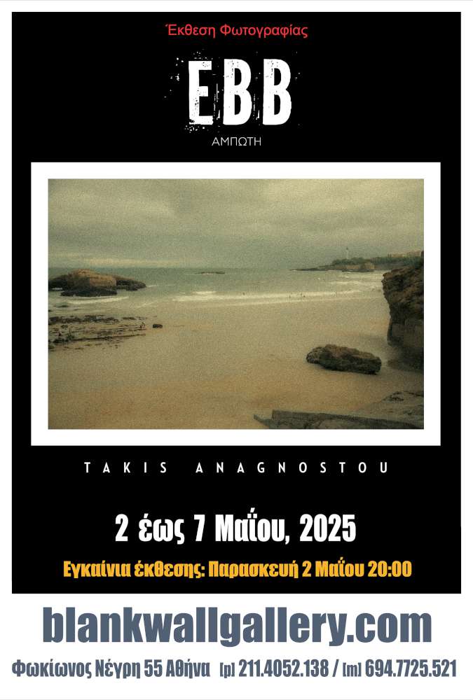 EBB