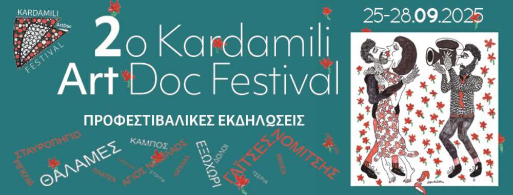 2ο  Kardamili art &  docs festival 