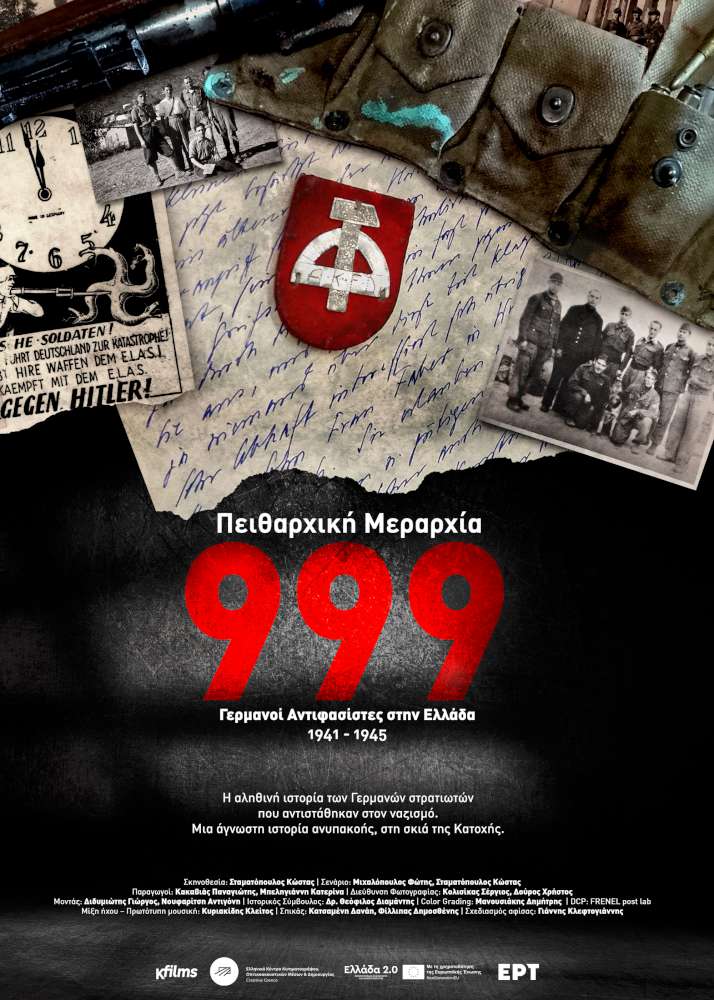Πειθαρχική Μεραρχία 999
