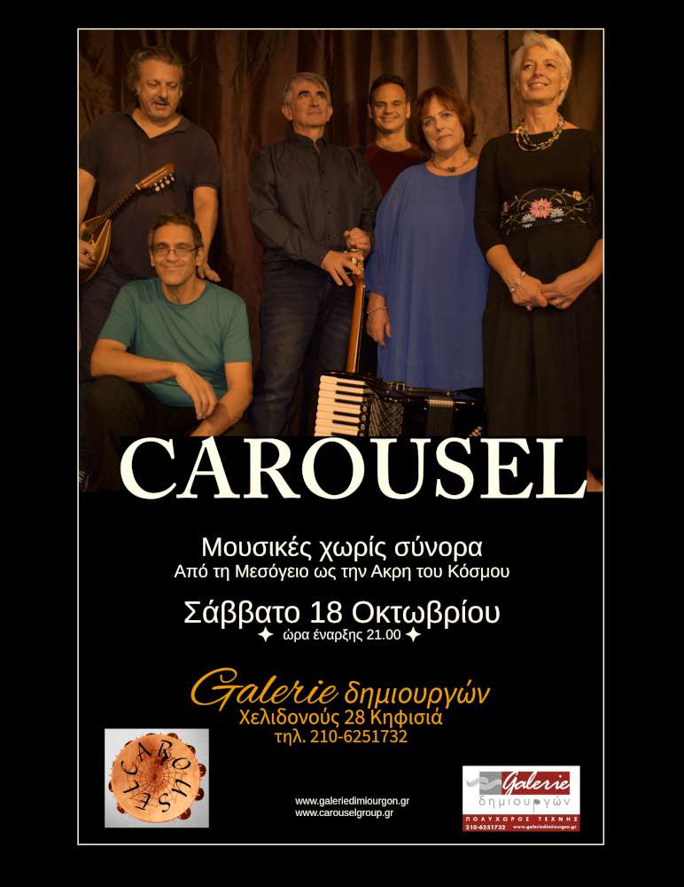 carousel2 1000