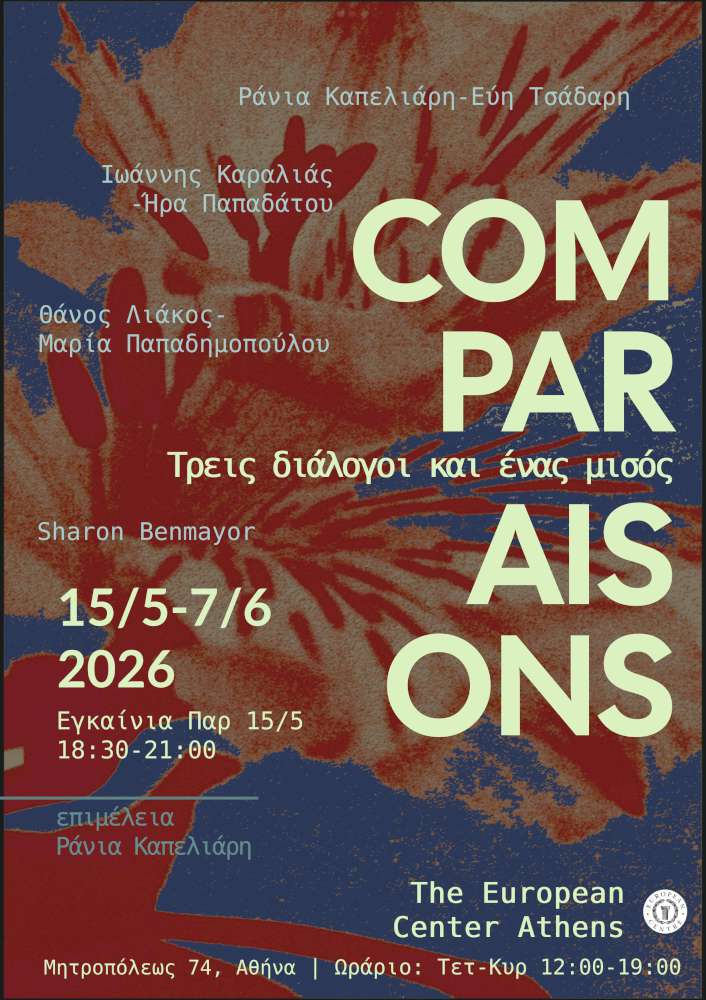Comparaisons 
