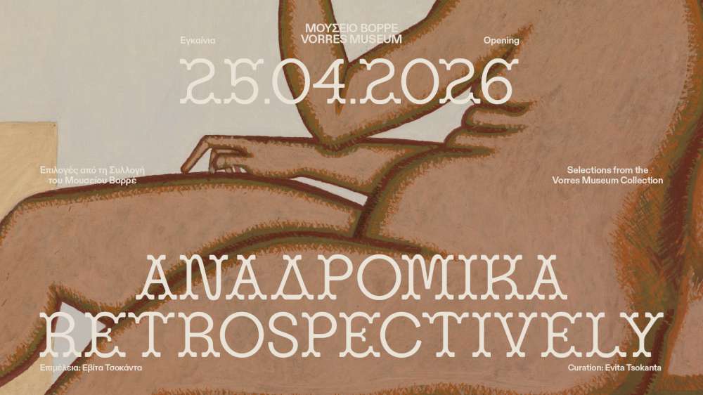 Αναδρομικά: Επιλογές από τη συλλογή του Μουσείου Βορρέ