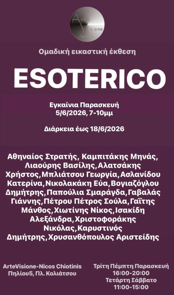 Esoterico