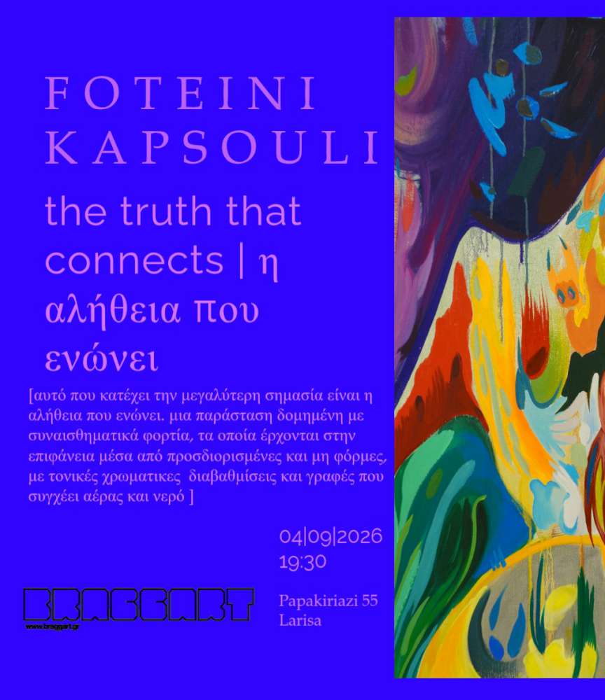 the truth that connects | η αλήθεια που ενώνει 