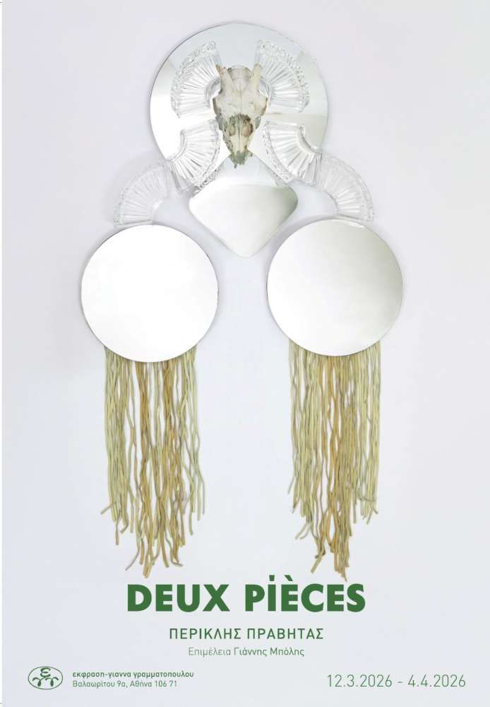 Deux pièces