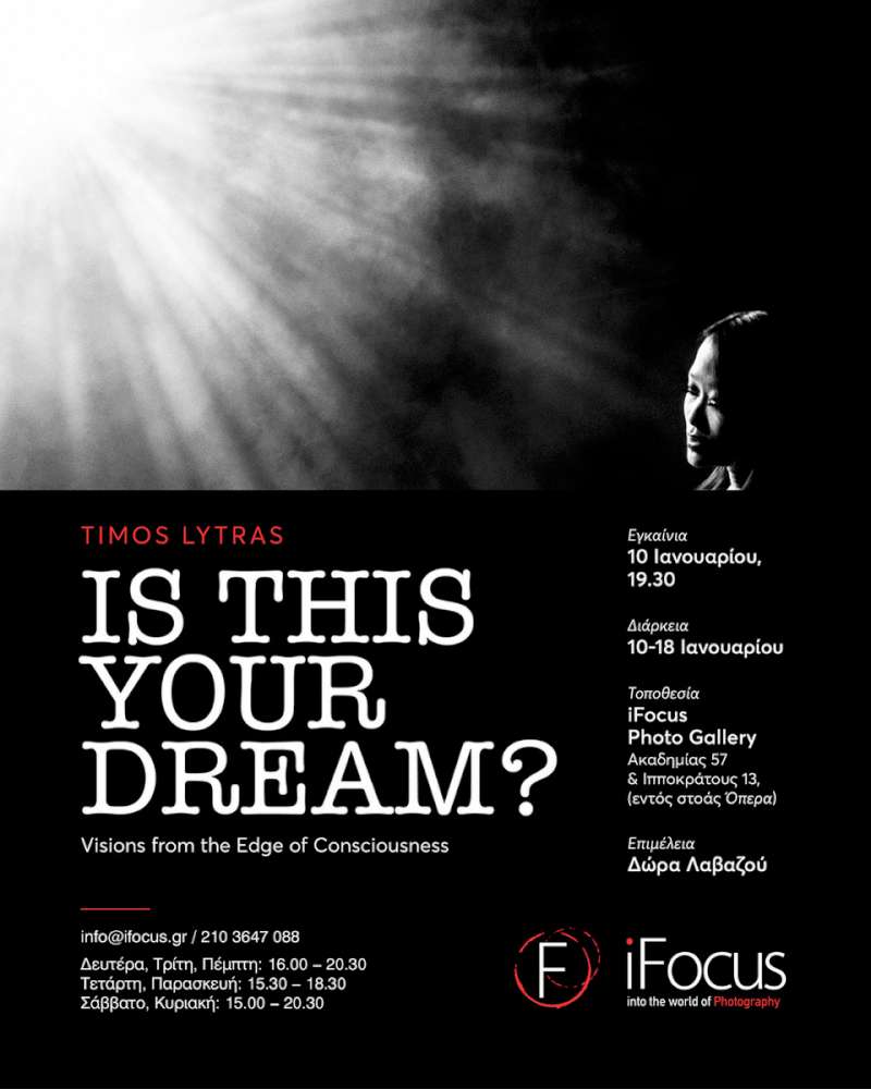 Is This Your Dream?