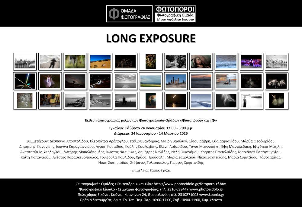 Long Exposure