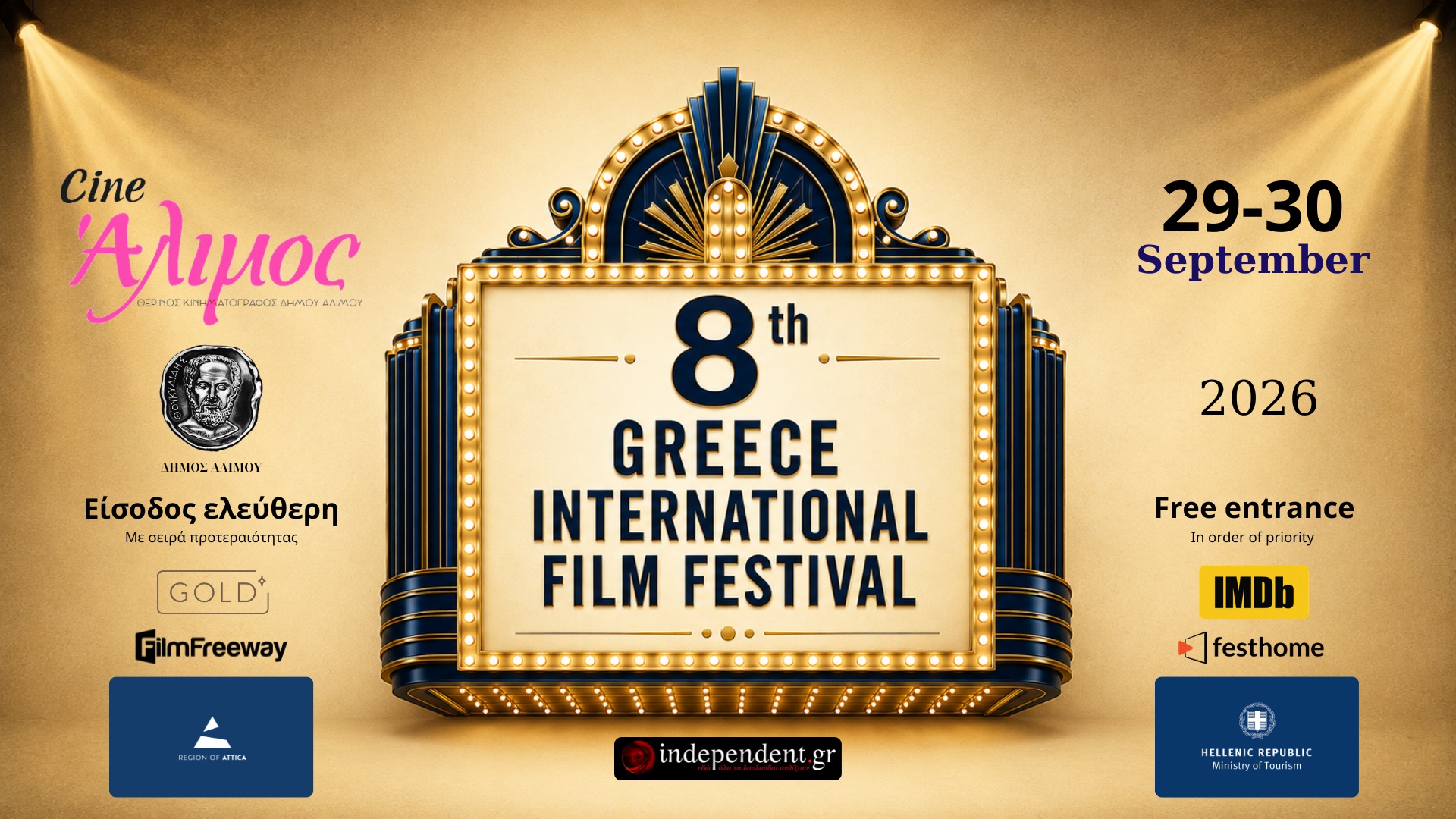 8th Greece International Film Festival