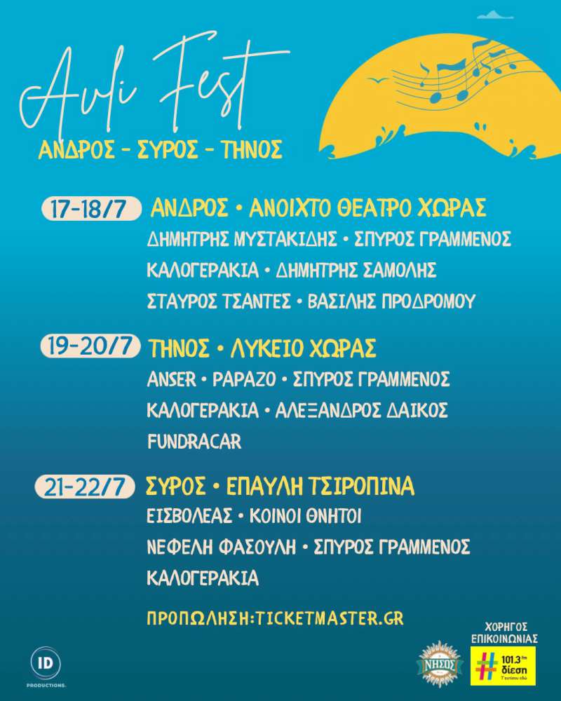 avli fest line up 2026 1000
