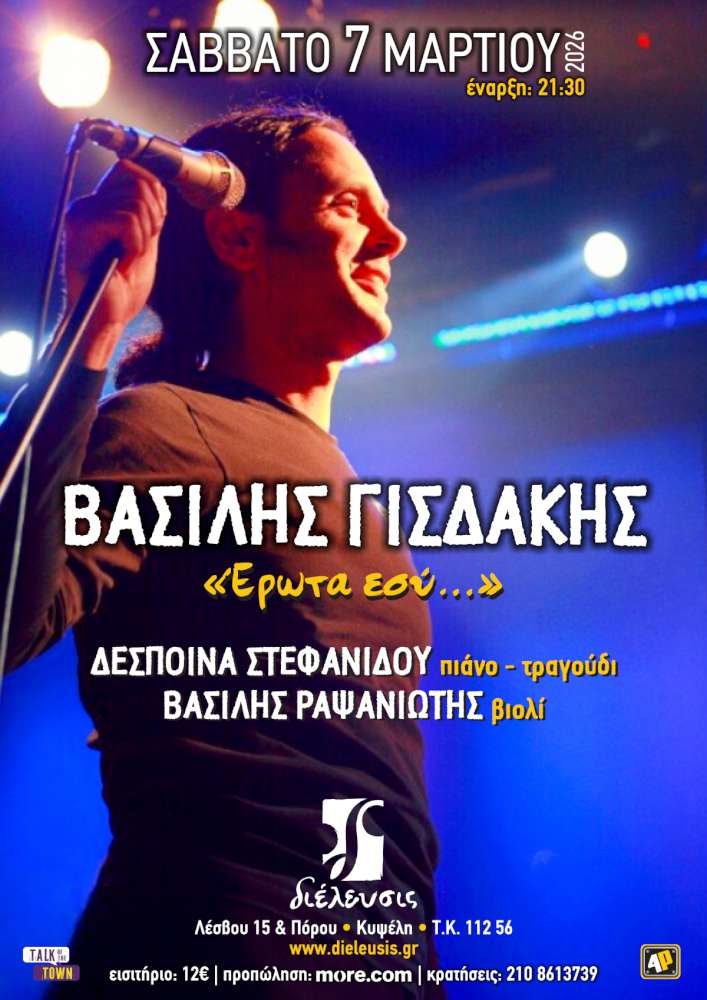 gisdakis 7 3 poster 1000